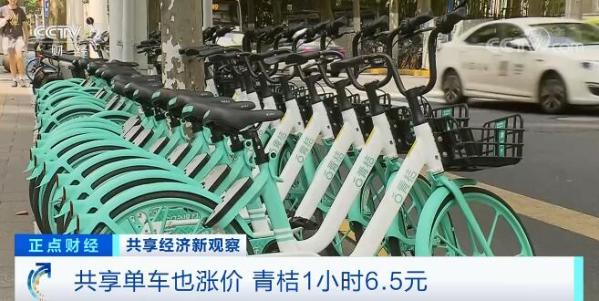 共享產品紛紛加入“漲價”大軍 未來共享經濟將如何發展？