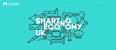 共享經(jīng)濟(jì)全景觀察 五大領(lǐng)域與十個(gè)細(xì)分行業(yè)，窺探本質(zhì)與背后挑戰(zhàn)