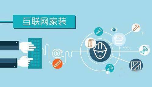 寒冬中的曙光 互聯(lián)網(wǎng)家裝如何借力新零售破局