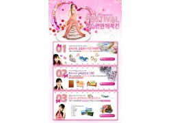 家具日用品促銷專題廣告網頁模板 免費下載，助力日用百貨銷售增長