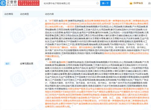 佛山美妝市場(chǎng)新添活力 “奇異雅香”化妝品公司成立，注冊(cè)資本500萬(wàn)