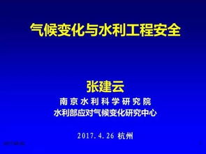 院士專家云集 共商共享行業(yè)創(chuàng)新 第六屆水庫大壩新技術推廣研討會在杭州召開